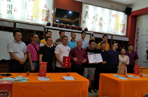 第十次招商会