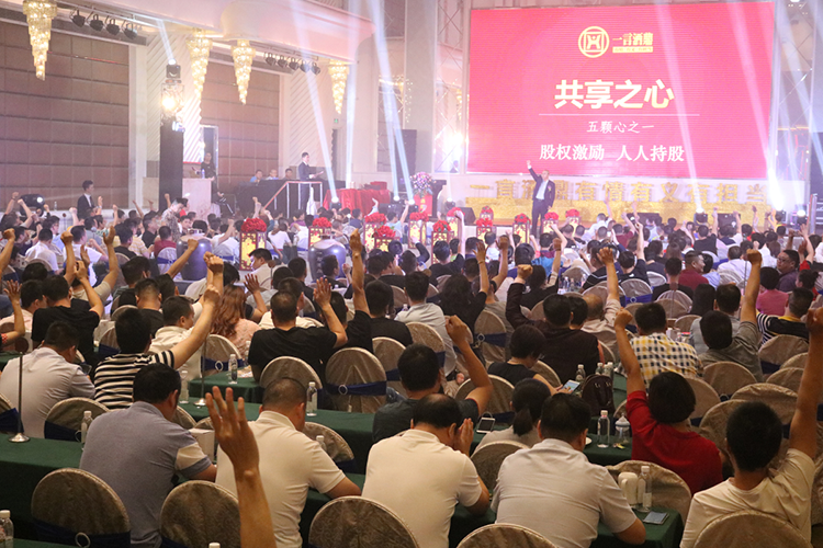 一言酒鼎股权模式暨新品发布会隆重举行
