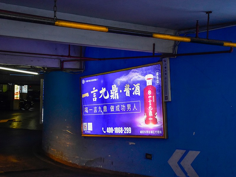 停车场