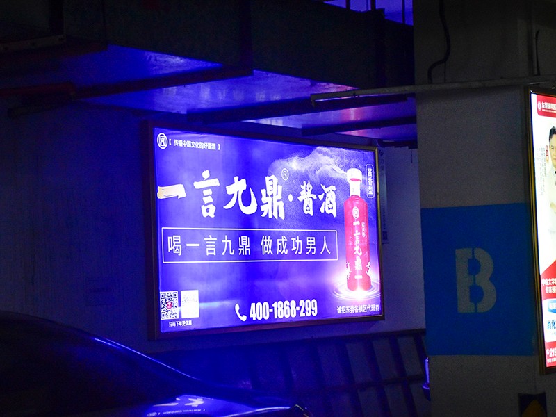 停车场