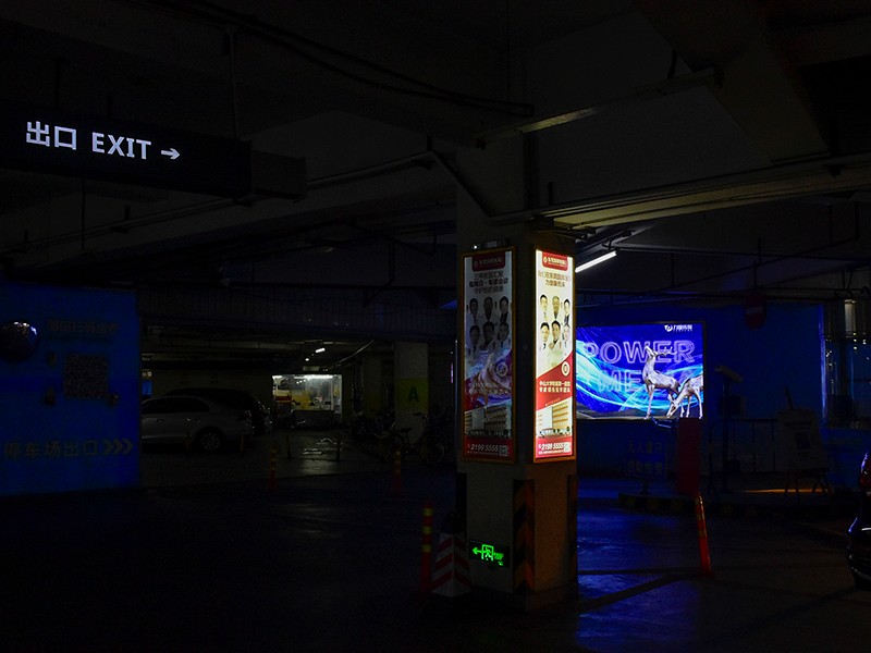停车场