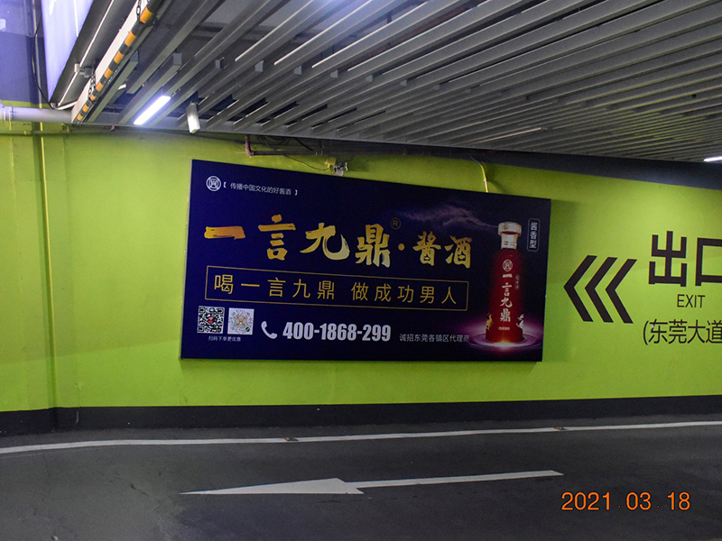 停车场