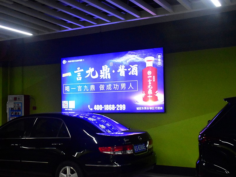 停车场