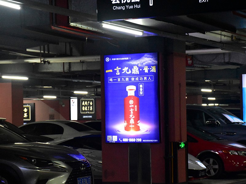 停车场