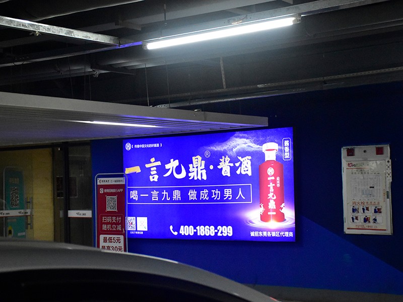 停车场