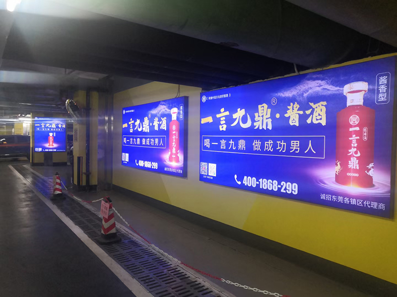 停车场