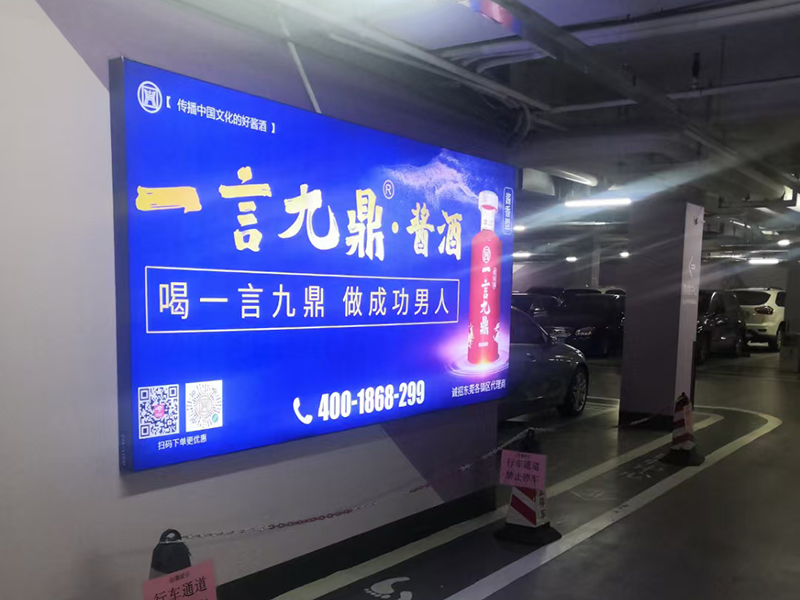 停车场