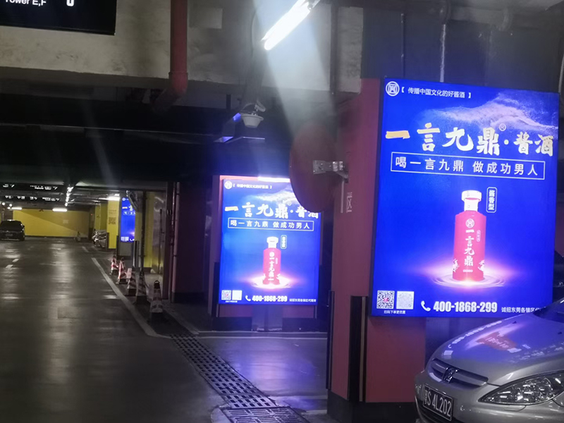停车场