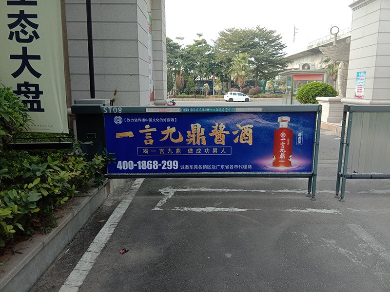 路边高炮