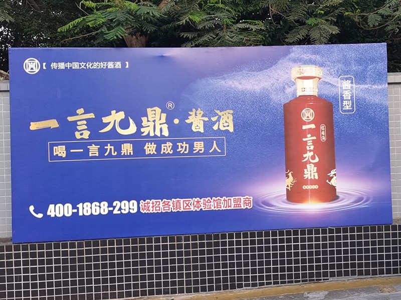 路边高炮