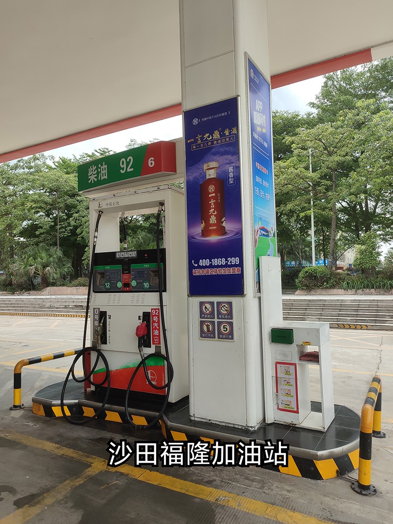 加油站