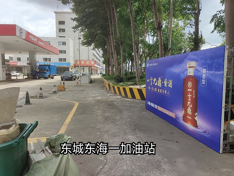 加油站
