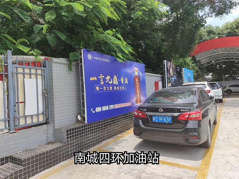 加油站