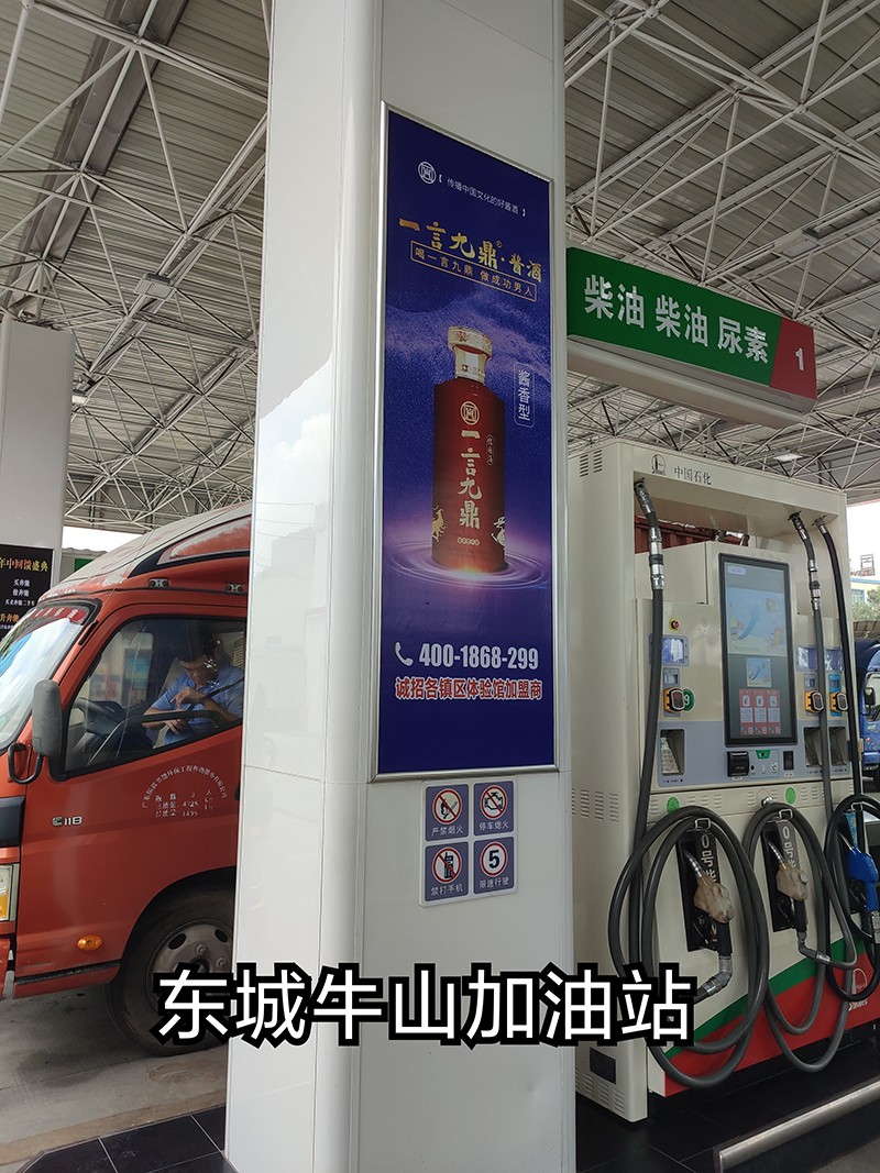 加油站