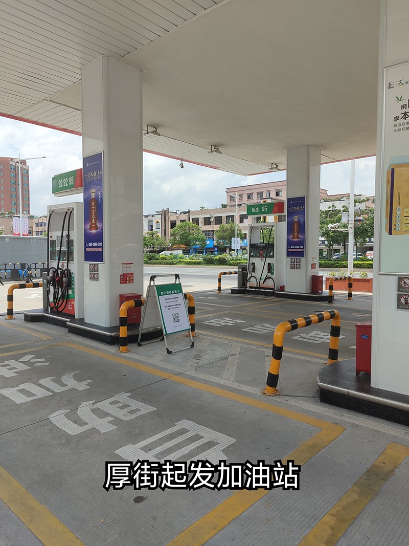 加油站