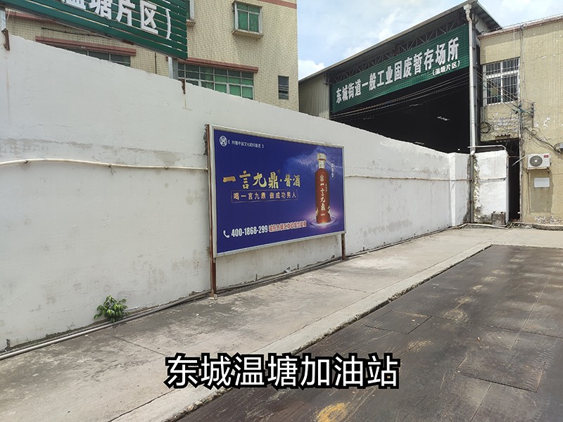 加油站