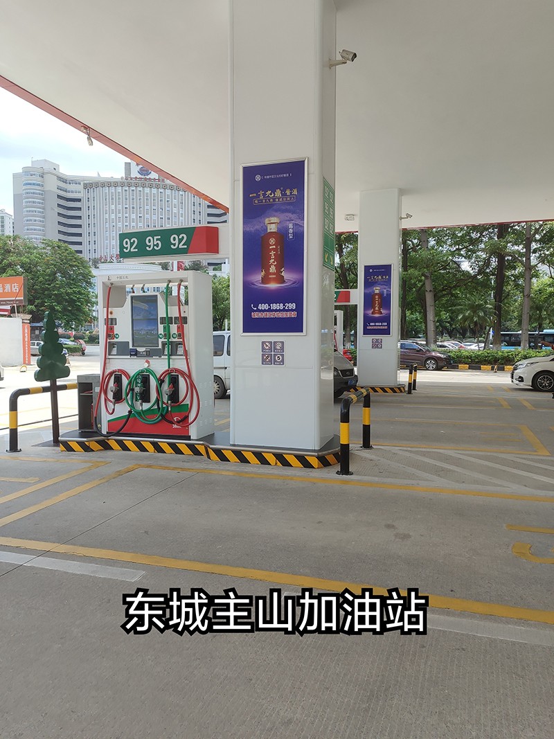 加油站