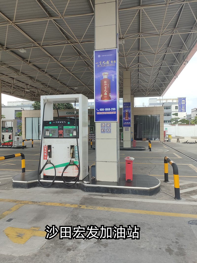 加油站