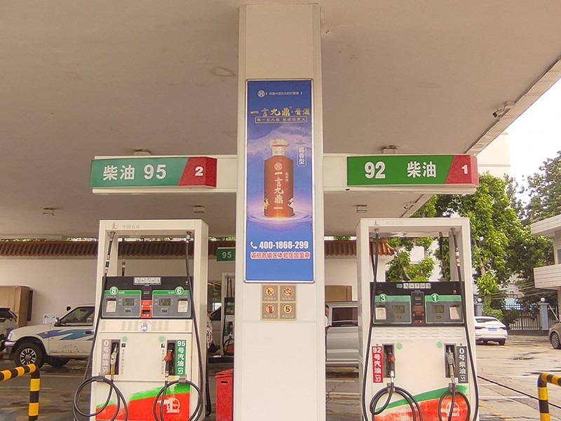 加油站