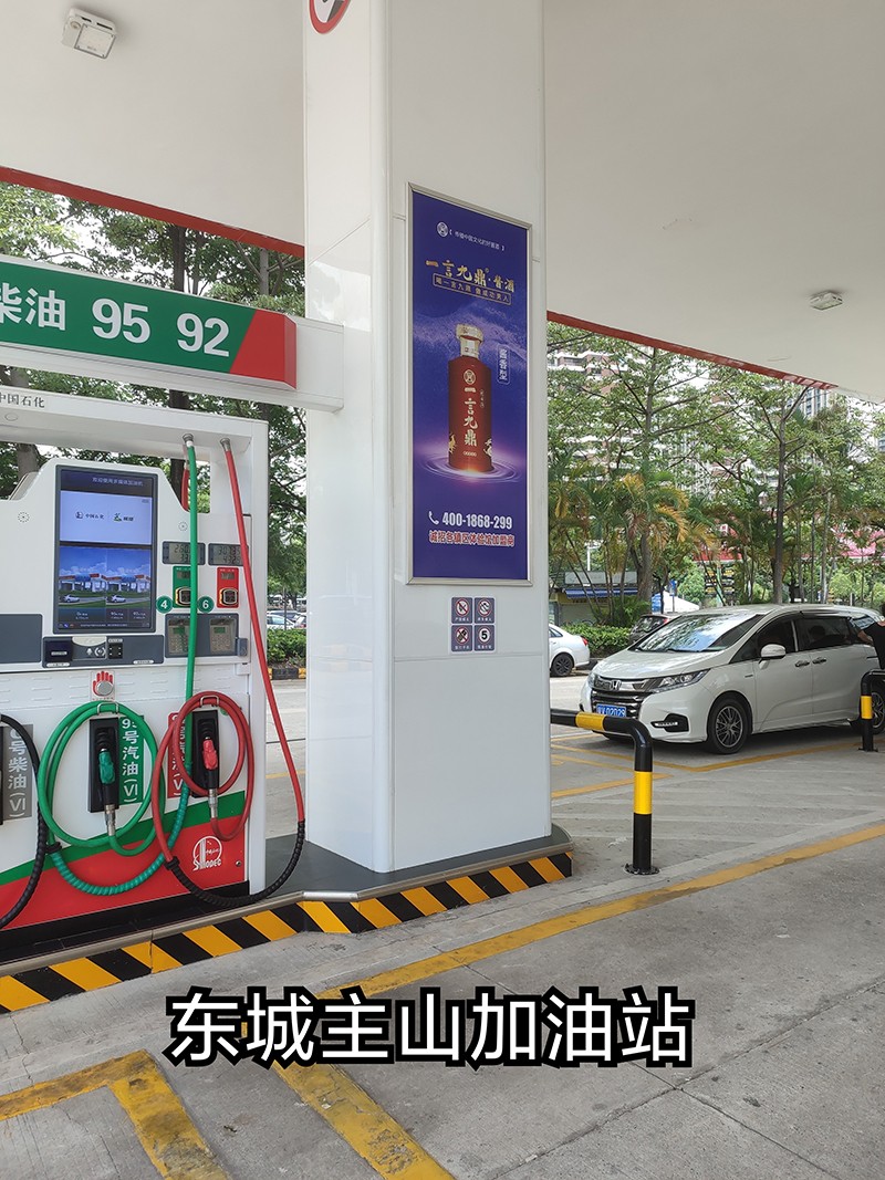 加油站