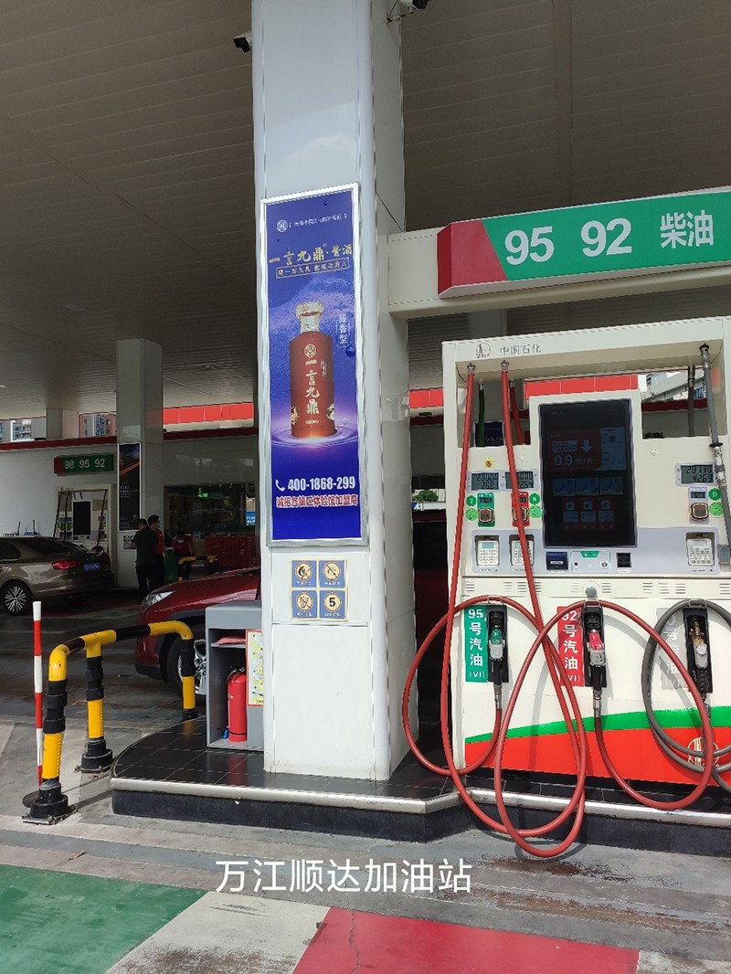 加油站