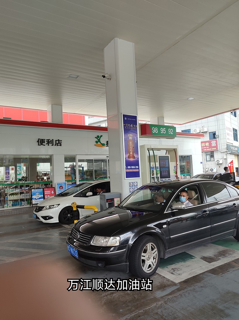 加油站