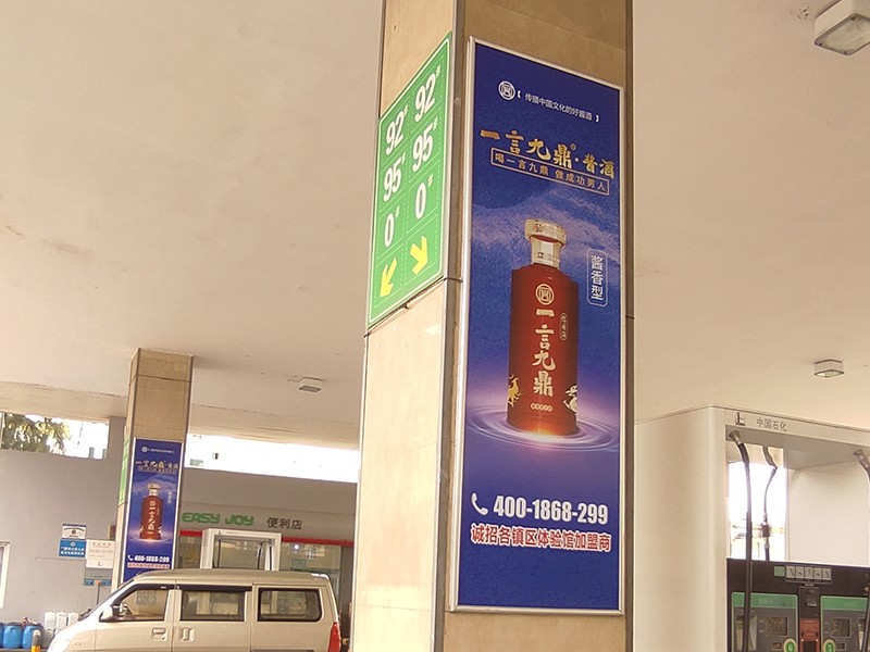 加油站