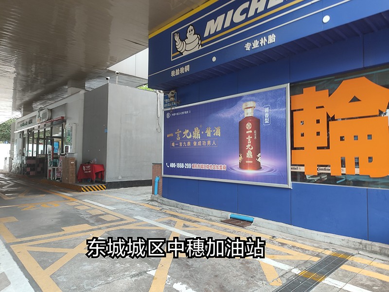 加油站