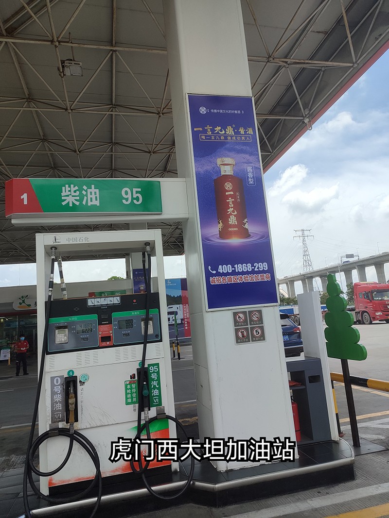 加油站