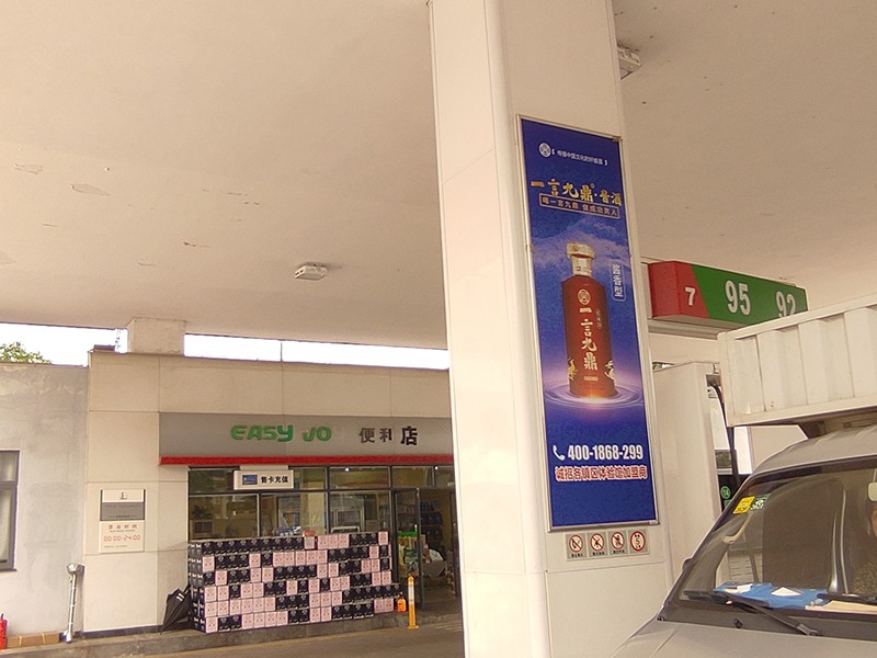 加油站