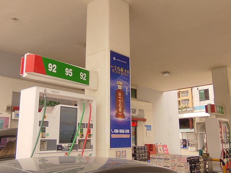 加油站