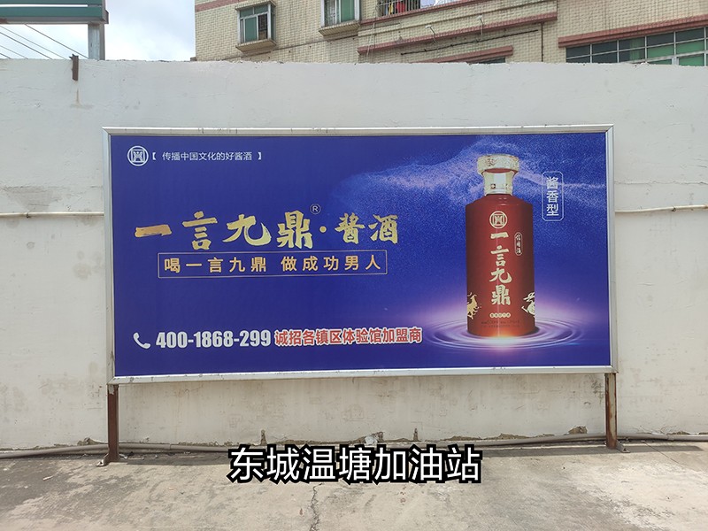 加油站
