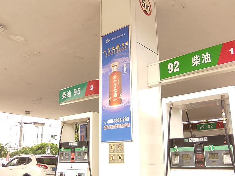 加油站