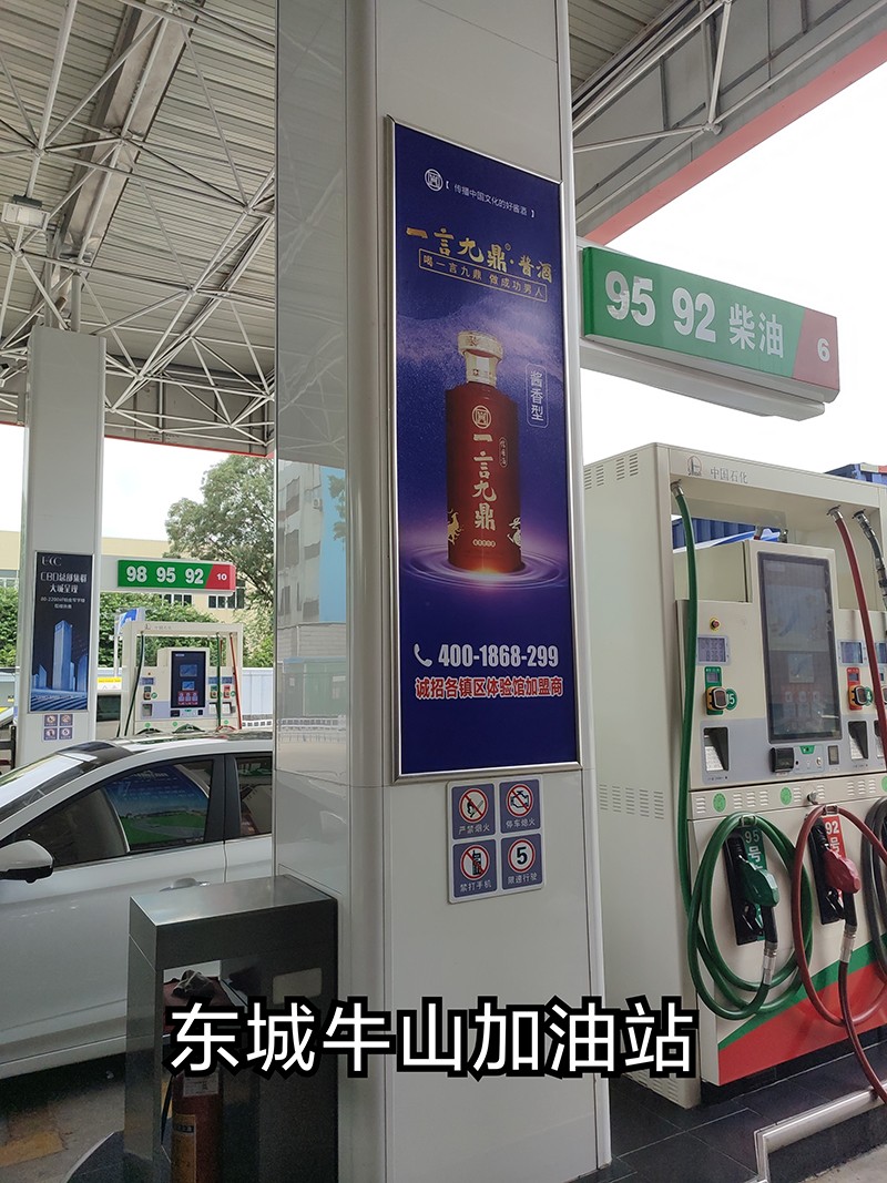 加油站