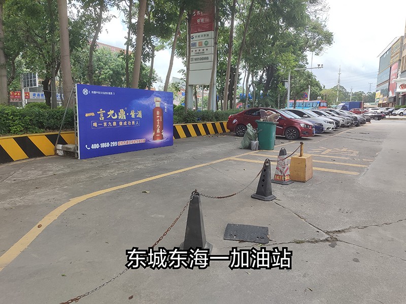 加油站