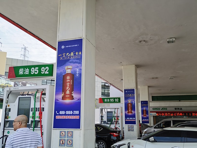 加油站