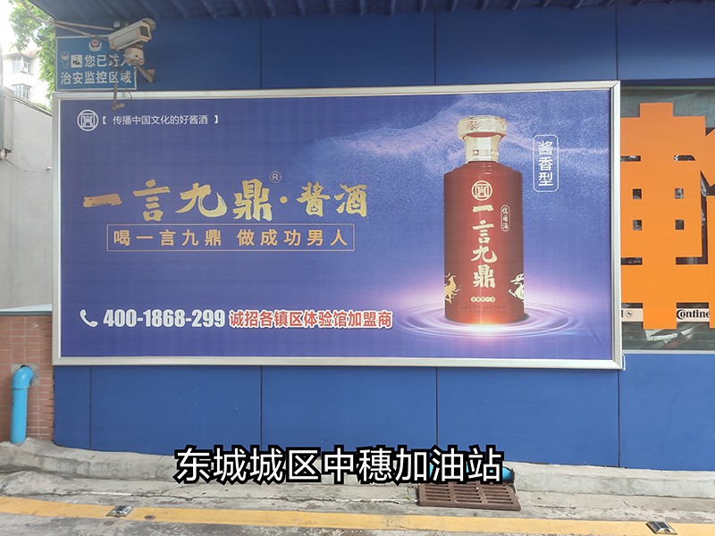 加油站
