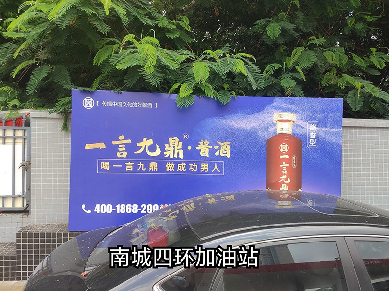 加油站