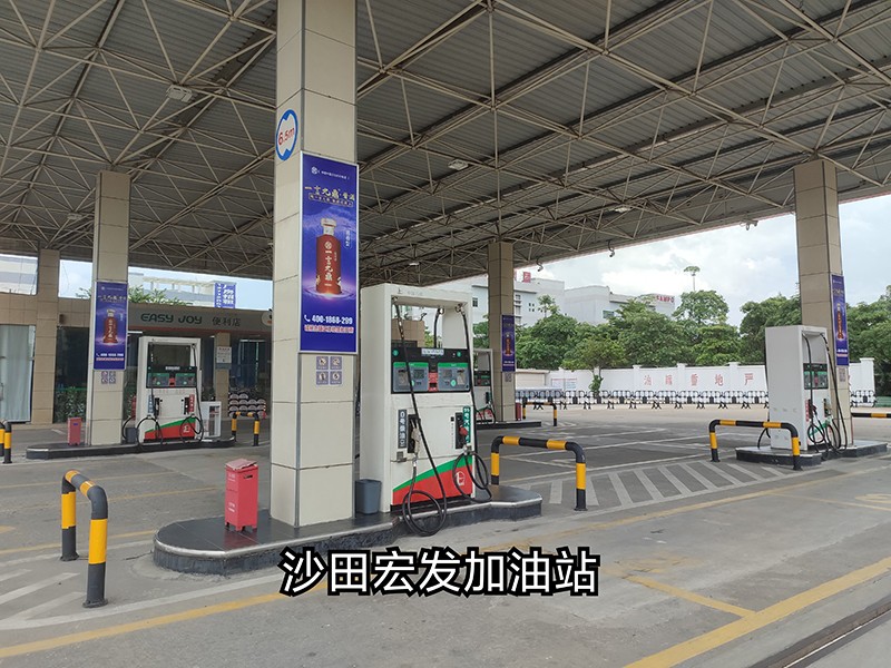 加油站