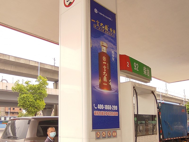 加油站