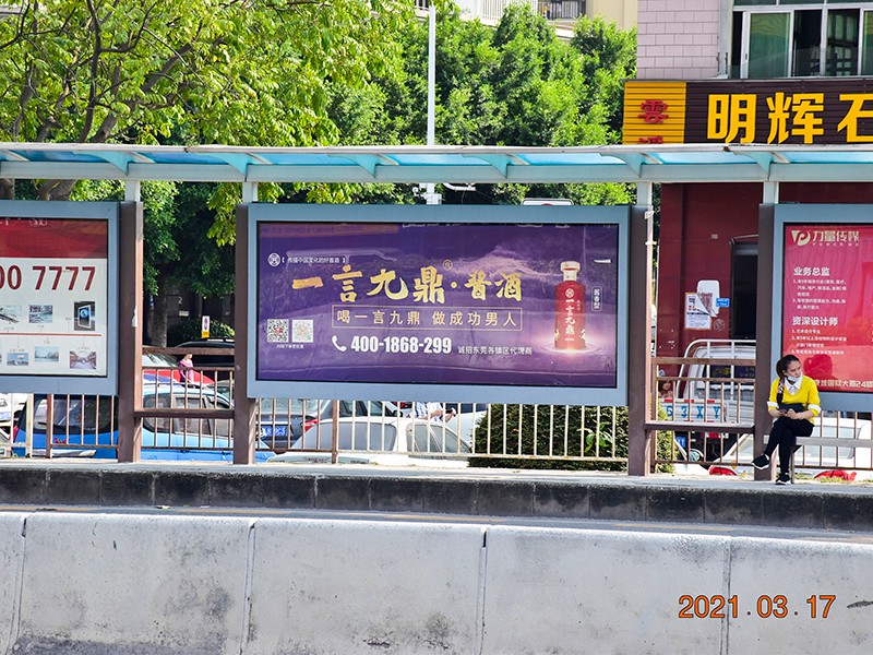 公交站
