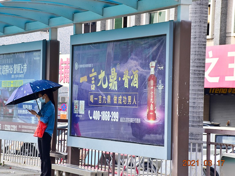 公交站