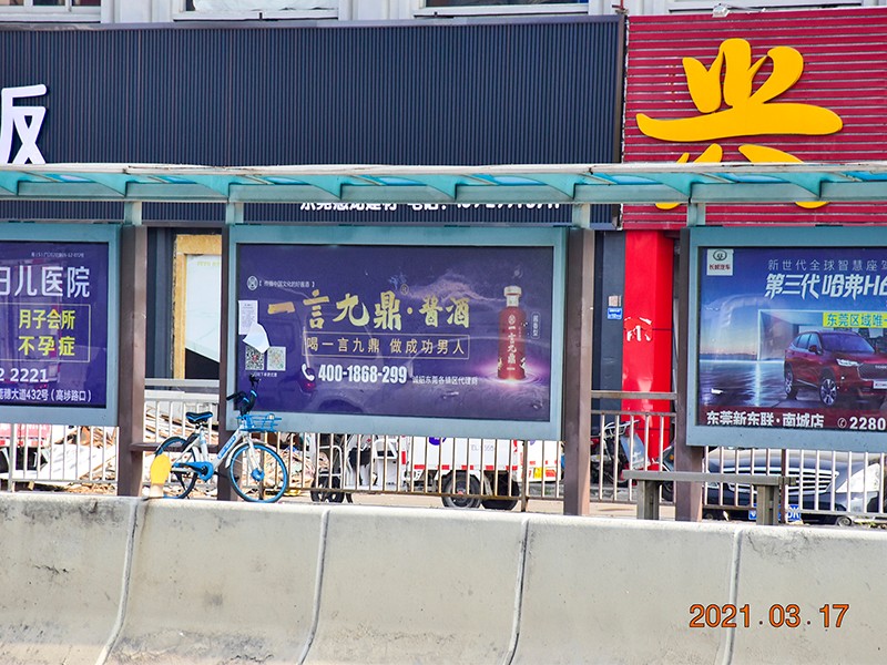公交站