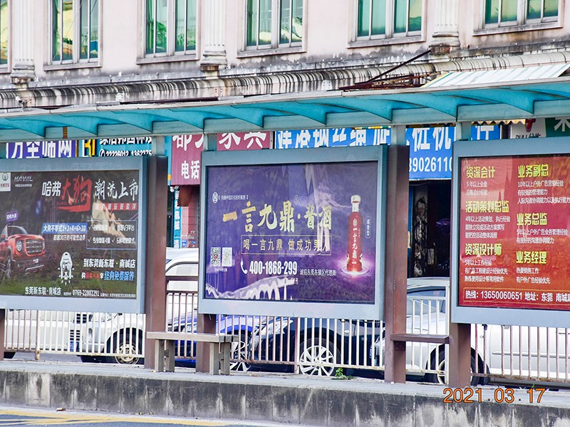 公交站