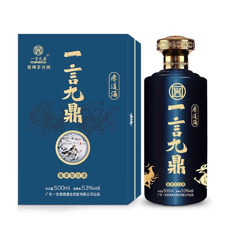 孝道酒：孝敬父母 光耀门庭