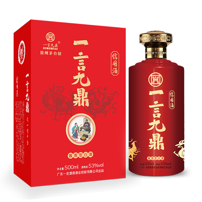 信用酒：言而有信 心悦诚服