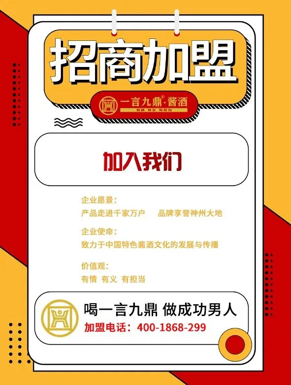 一言九鼎酱酒品牌春茗会圆满成功