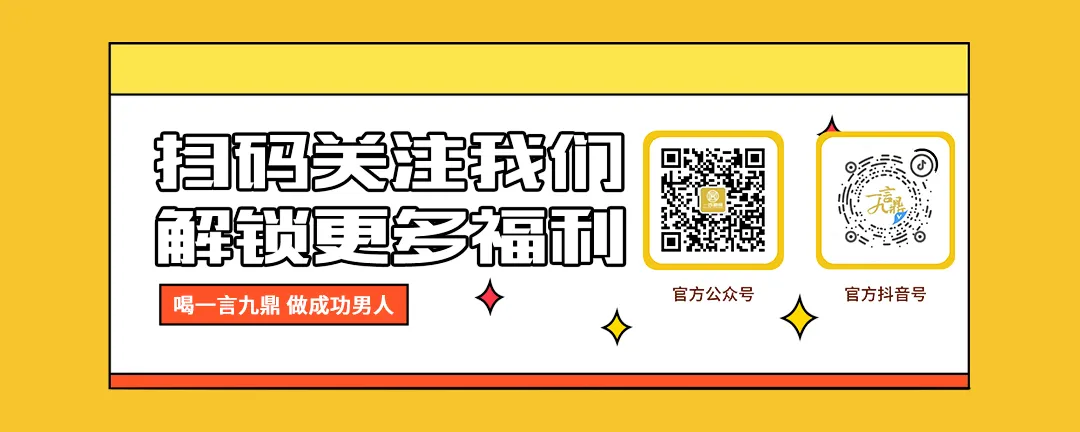 一言九鼎酱酒品牌春茗会圆满成功