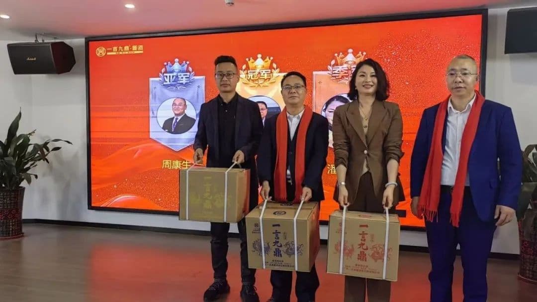 一言九鼎酱酒品牌春茗会圆满成功