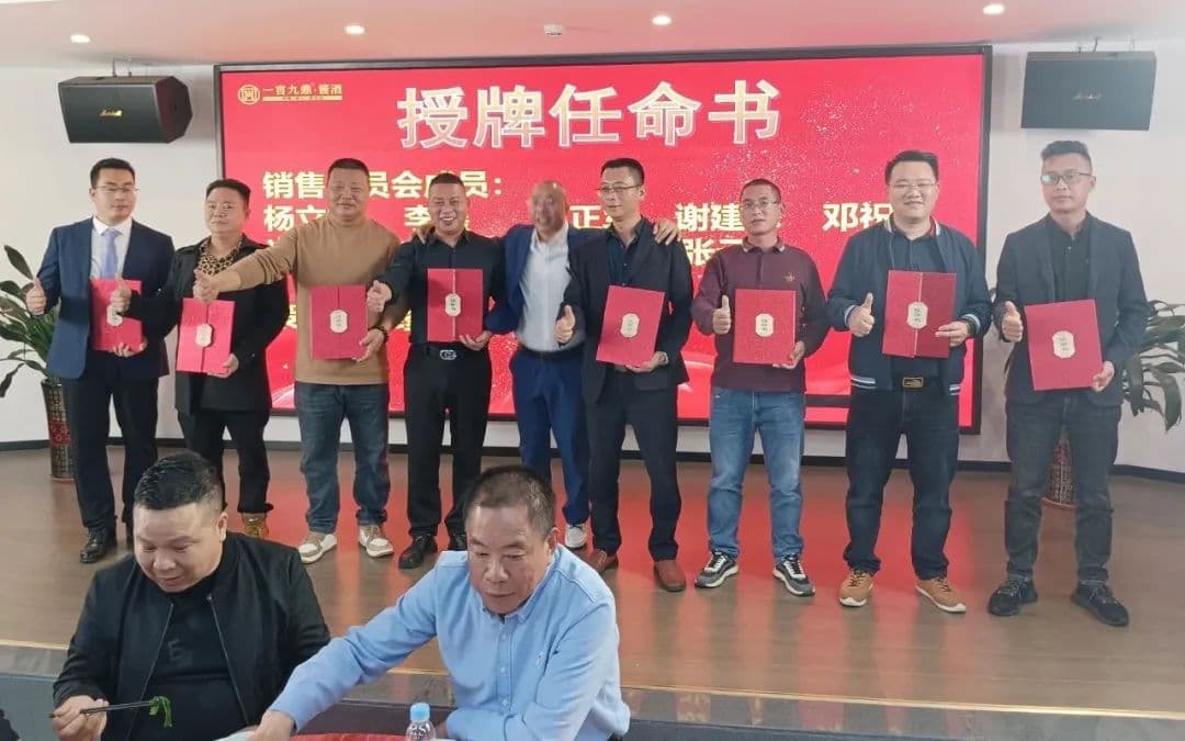 一言九鼎酱酒品牌春茗会圆满成功